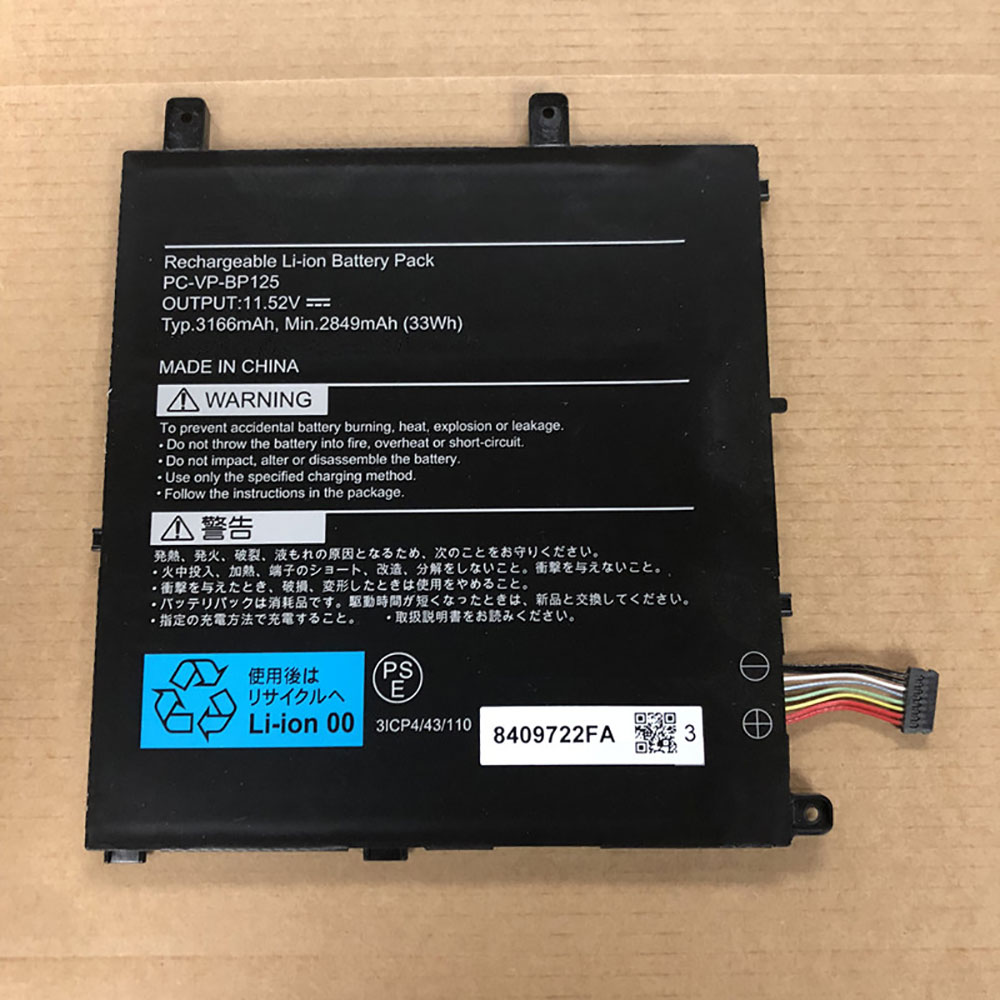 PC-VP-BP125